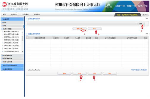 2019年度工资收入申报，这样做！