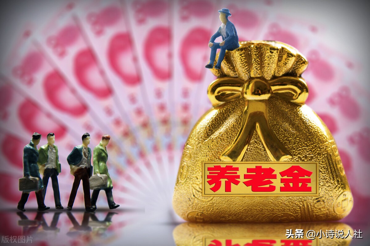 灵活就业与企业退休后养老金会一样？一点需先做到！二者差别大吗