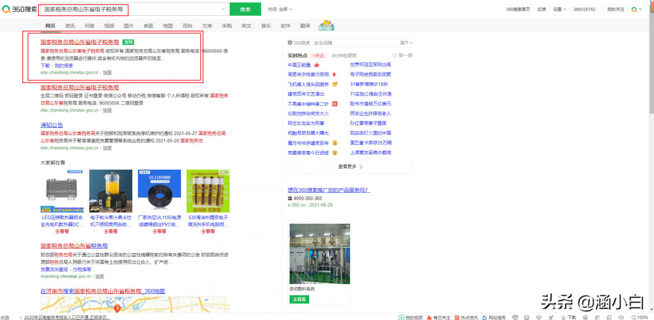 个体商户如何进行报税？请看详细步骤