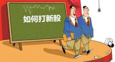 散户怎么打新股？打新股流程手把手教你，看看你够格吗？