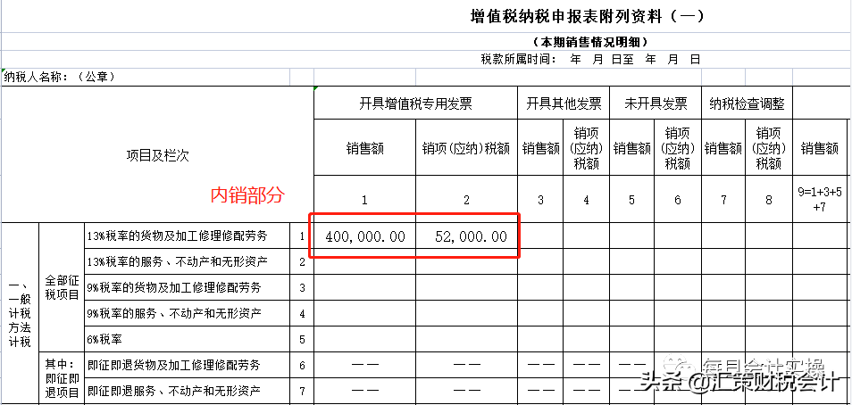 生产型企业出口退税的账务处理和纳税申报