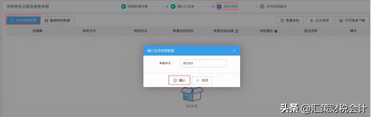 生产型企业出口退税的账务处理和纳税申报