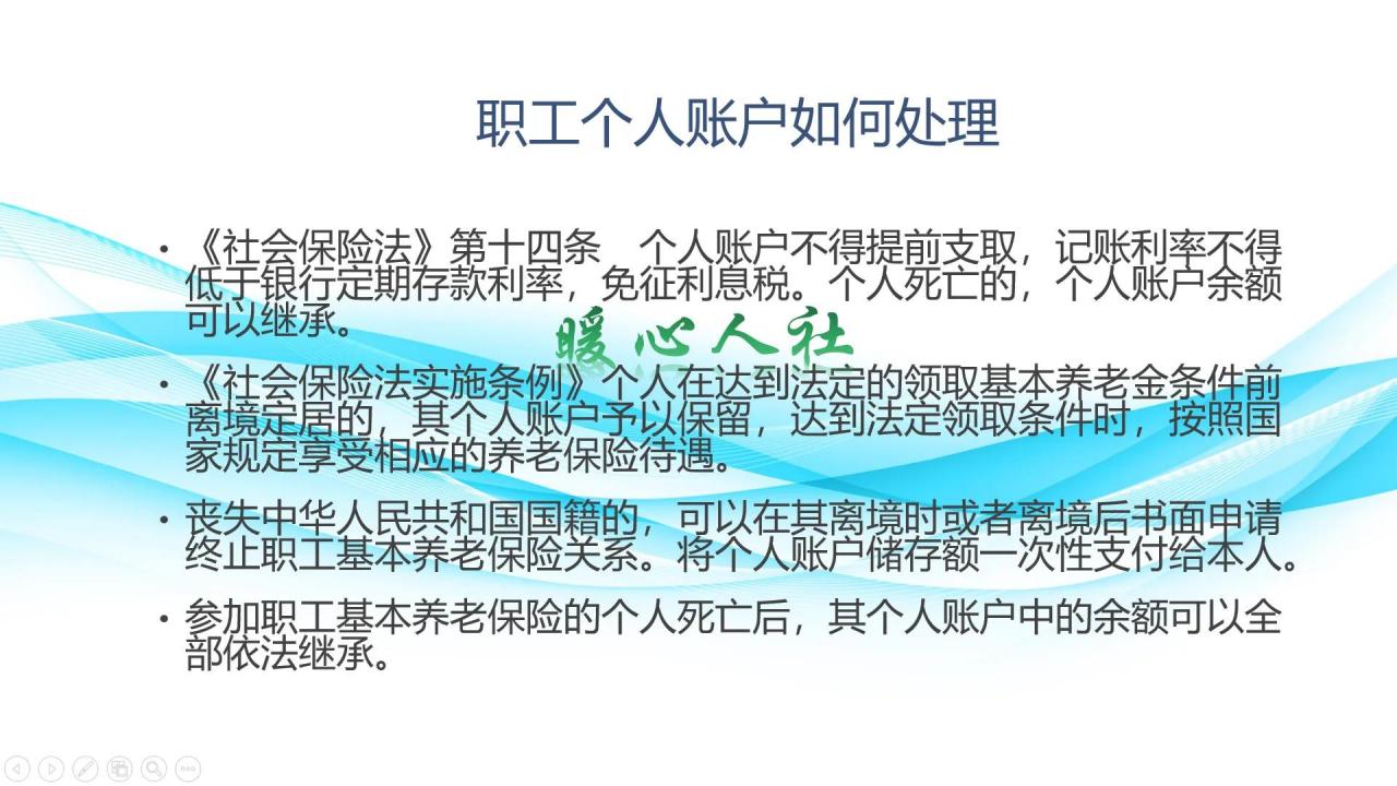 2022年，企业参保职工去世以后，可以领24个月的工资吗？