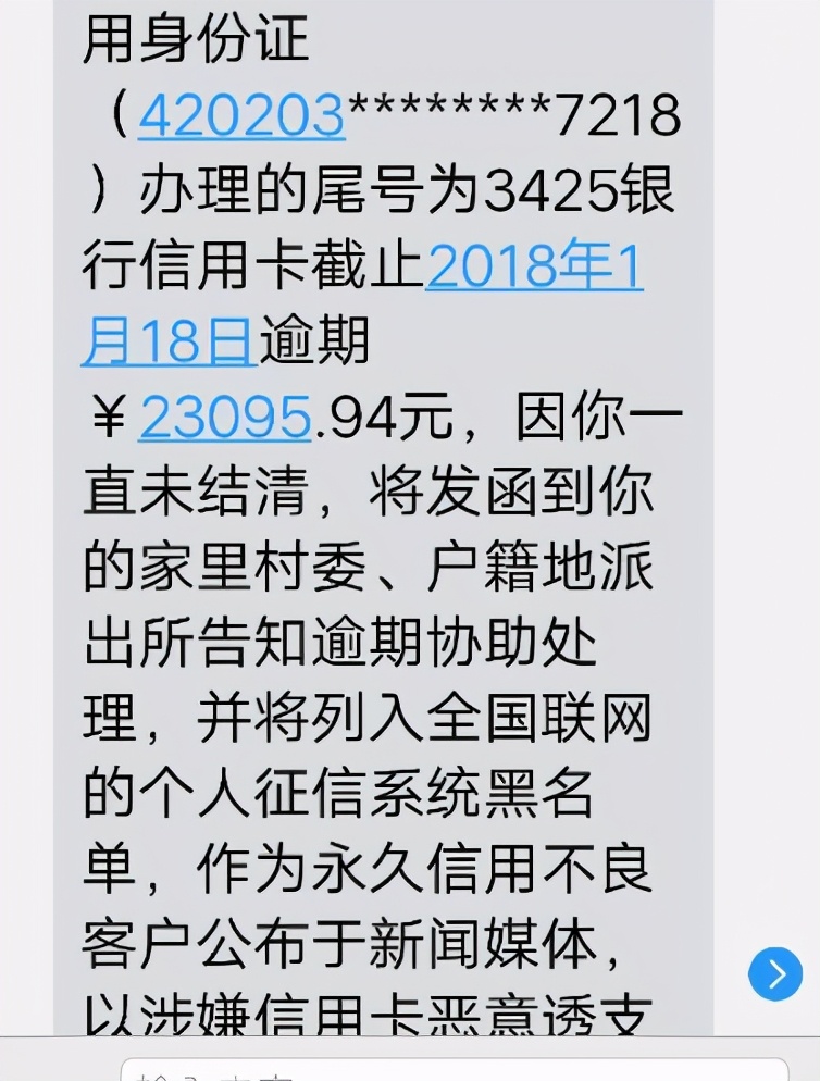 信用卡欠款不还，真的没事吗？为什么身边欠款的人好像都没影响？