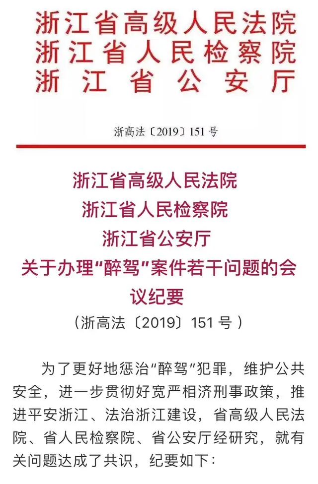 醉驾新规：酒精100内公安可自行处理，醉酒后只停车挪车的不违法