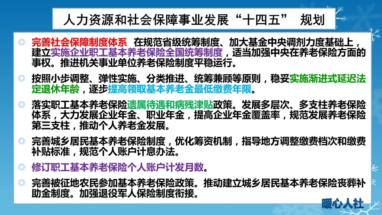 至2023年退休，养老保险或迎来这四大变化，保障更好、待遇更高