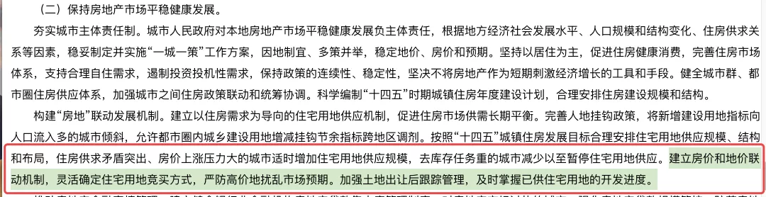 江苏省“住房十四五”规划发布！宿迁未来5年还要拆拆拆