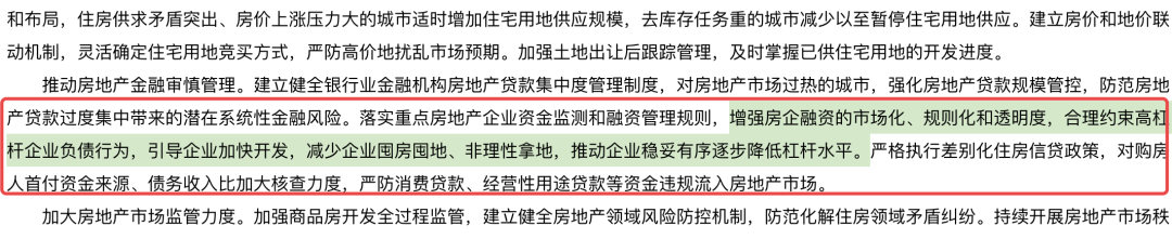 江苏省“住房十四五”规划发布！宿迁未来5年还要拆拆拆