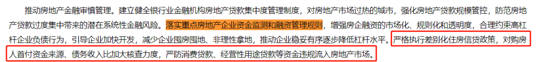 江苏省“住房十四五”规划发布！宿迁未来5年还要拆拆拆