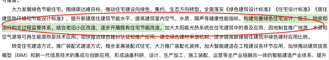 江苏省“住房十四五”规划发布！宿迁未来5年还要拆拆拆