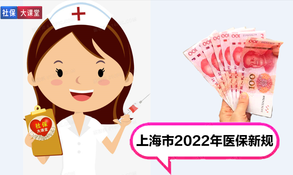 2022年开年后，上海市社保和养老金迎来七个大动作，值得关注