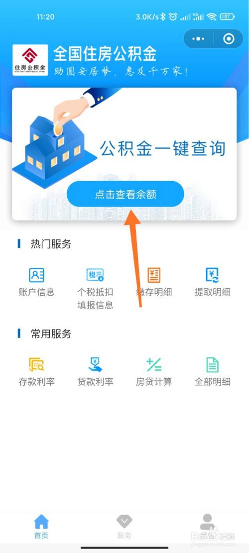 住房公积金相关政策