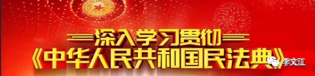 您签的合同啥时候生效啊？——《民法典》关于合同生效时间的规定