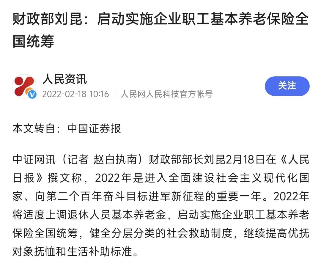 2022年退休养老金18连涨即将到来，哪些老人可以涨得更多一些？