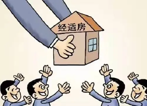 经济适用住房管理办法是属于法律法规吗(经济适用住房管理办法是法律吗)