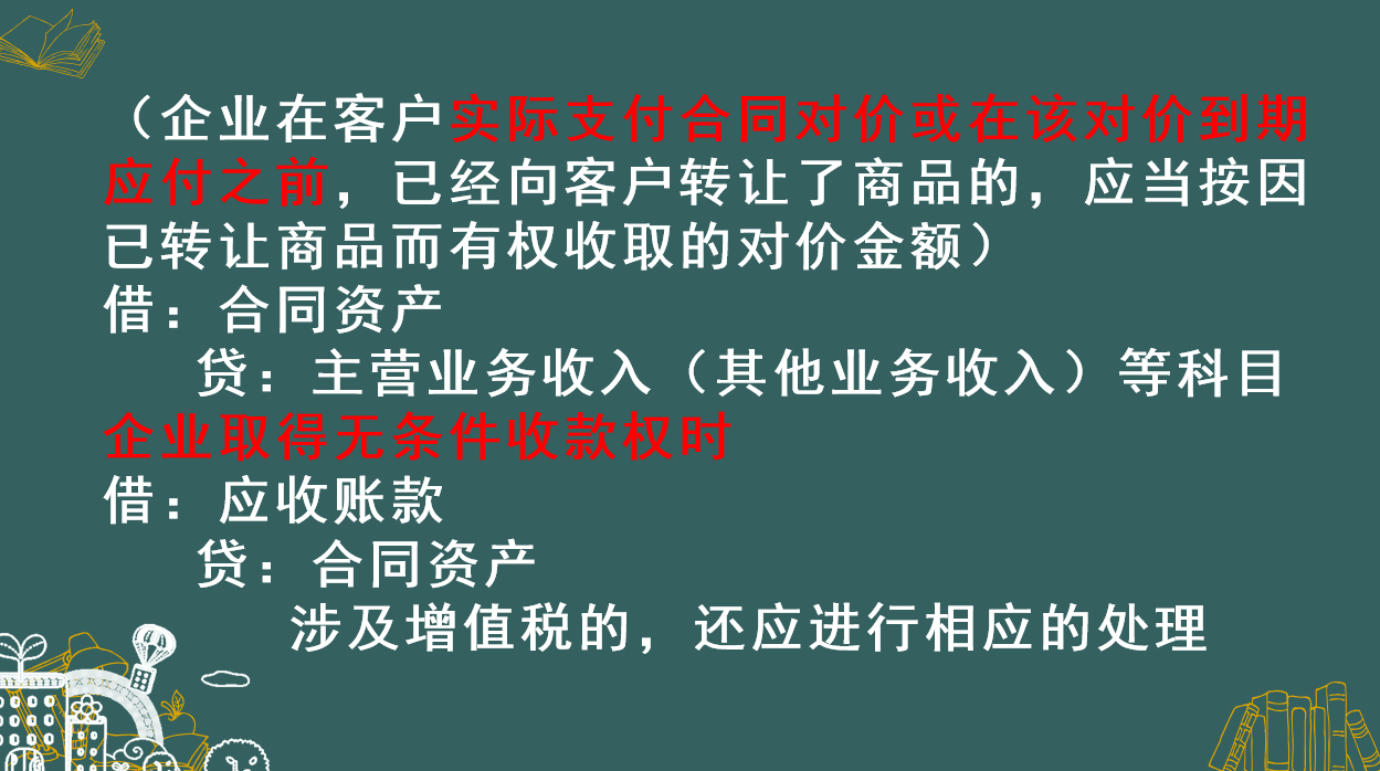 2021新会计准则，新增八个科目不是亮点，这8大账务处理才最重要