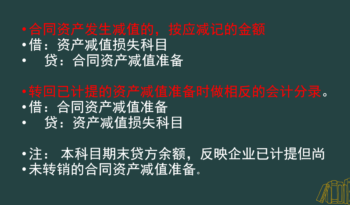 2021新会计准则，新增八个科目不是亮点，这8大账务处理才最重要