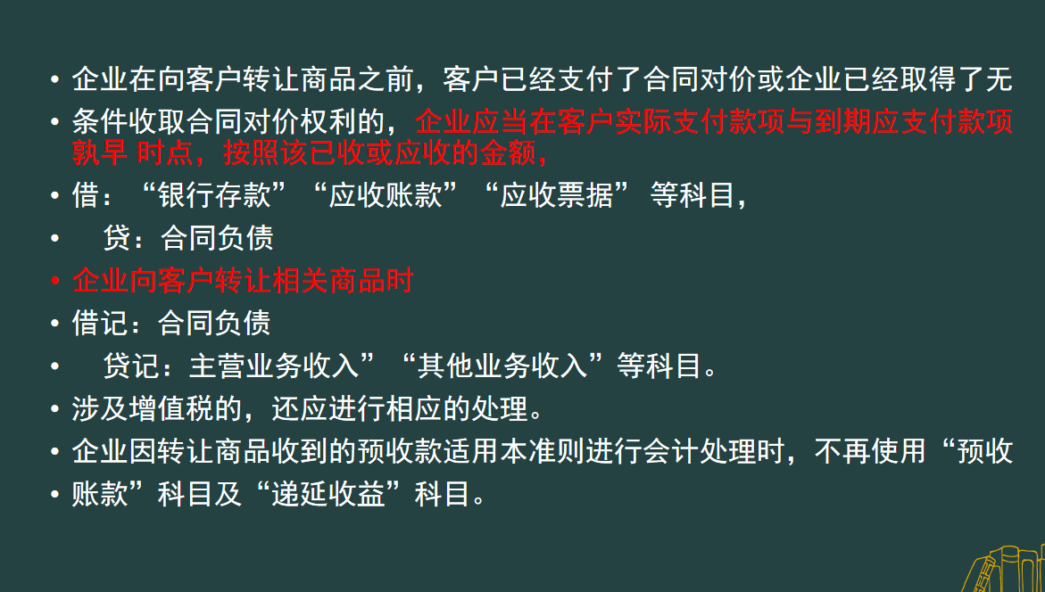 2021新会计准则，新增八个科目不是亮点，这8大账务处理才最重要