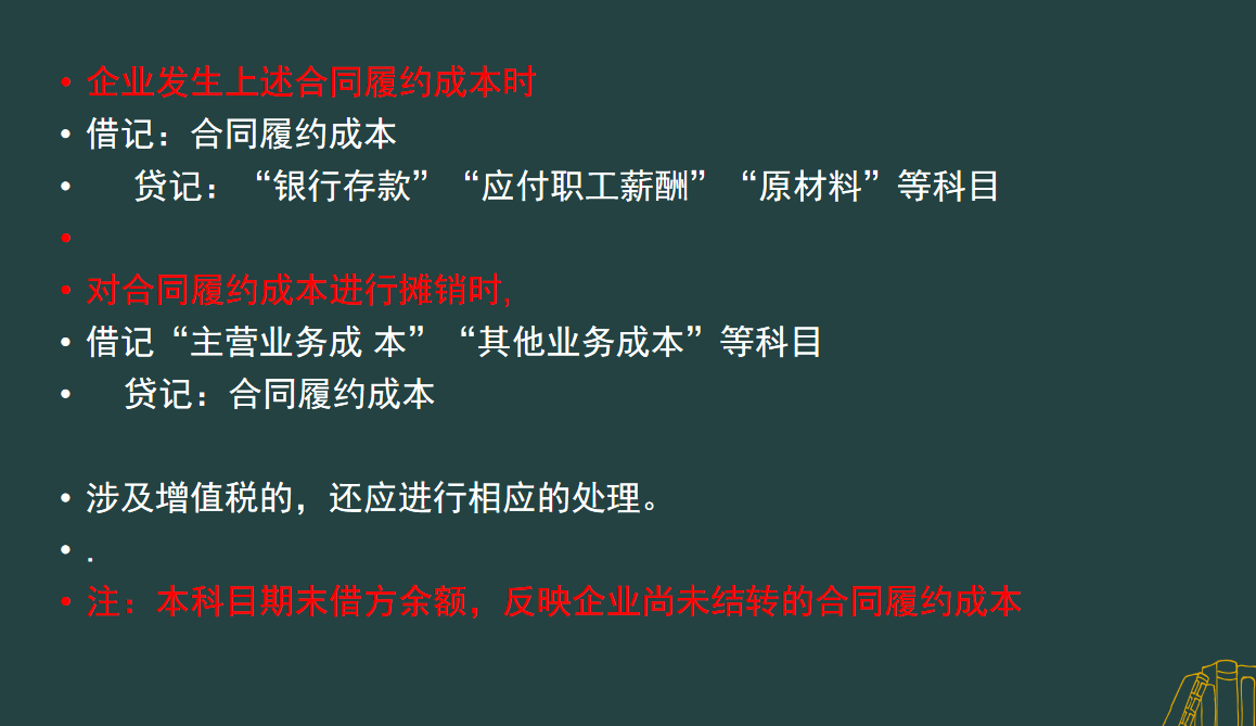 2021新会计准则，新增八个科目不是亮点，这8大账务处理才最重要