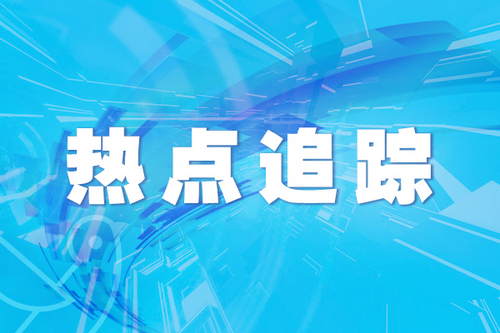 生育二孩、三孩可休188天！又一地延长产假