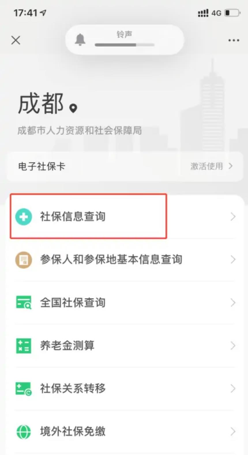 支付宝怎么查询个人社保缴费记录(怎么查询个人社保缴费记录)