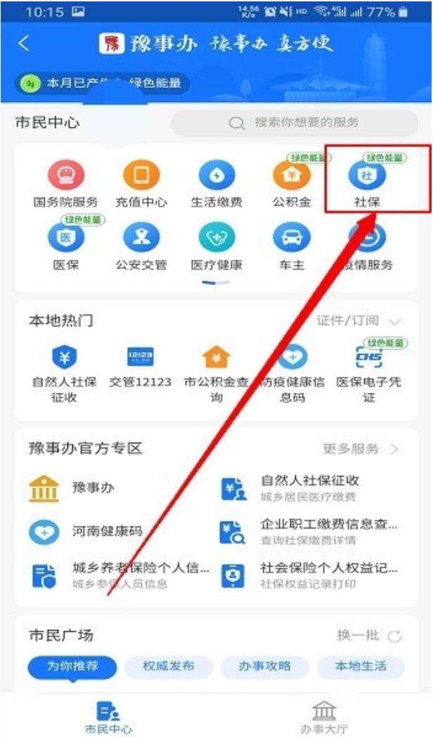 支付宝怎么查询个人社保缴费记录(怎么查询个人社保缴费记录)