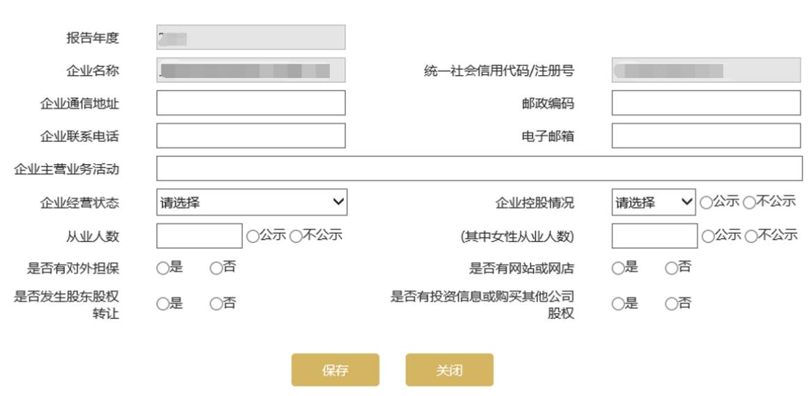 河北营业执照年检网上申报系统申报流程图(2023年企业年检填报指南)0