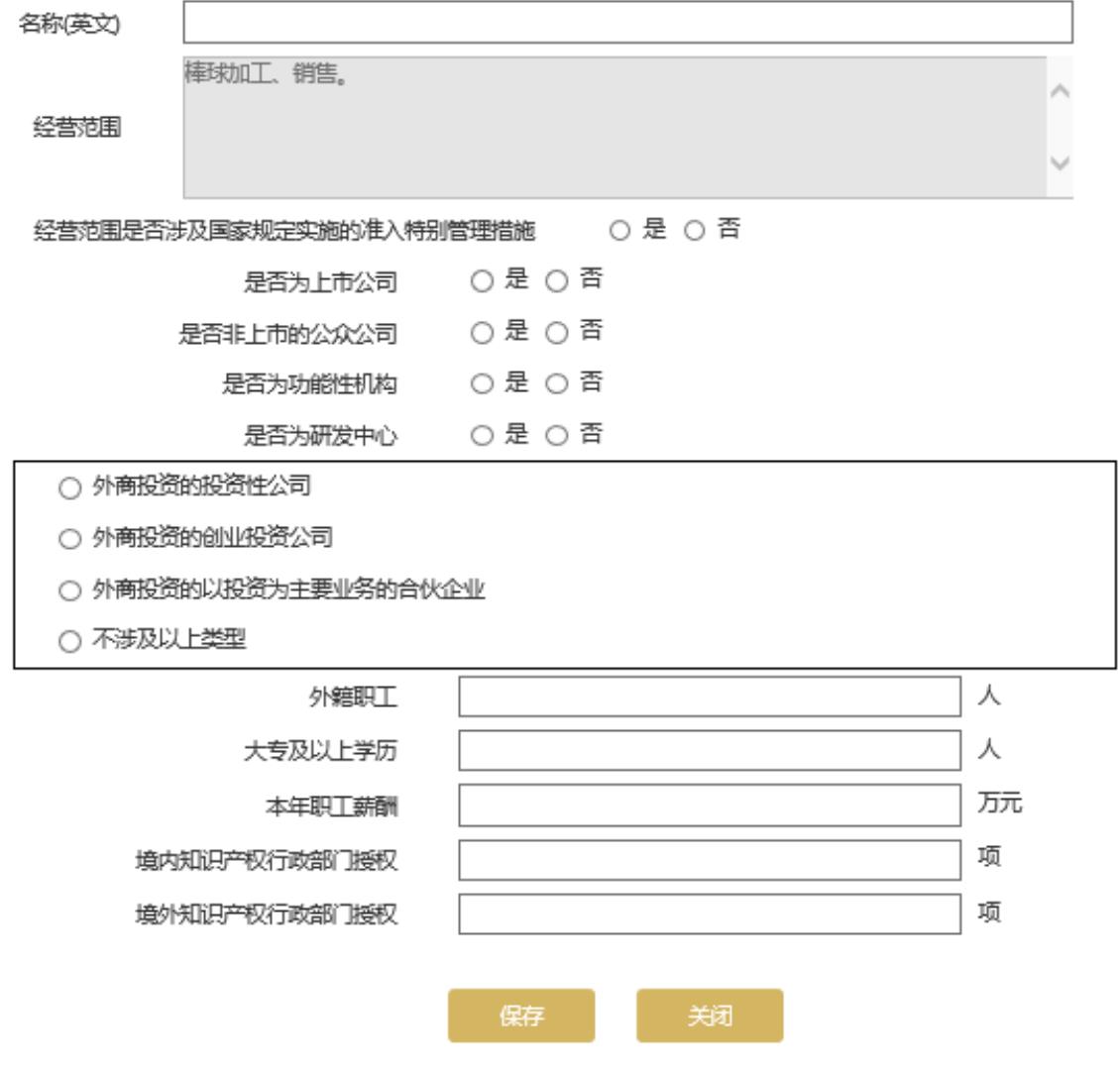 河北营业执照年检网上申报系统申报流程图(2023年企业年检填报指南)0