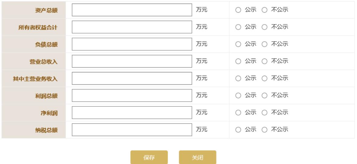 河北营业执照年检网上申报系统申报流程图(2023年企业年检填报指南)0