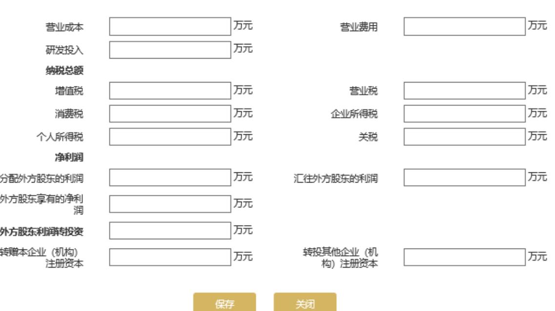 河北营业执照年检网上申报系统申报流程图(2023年企业年检填报指南)0