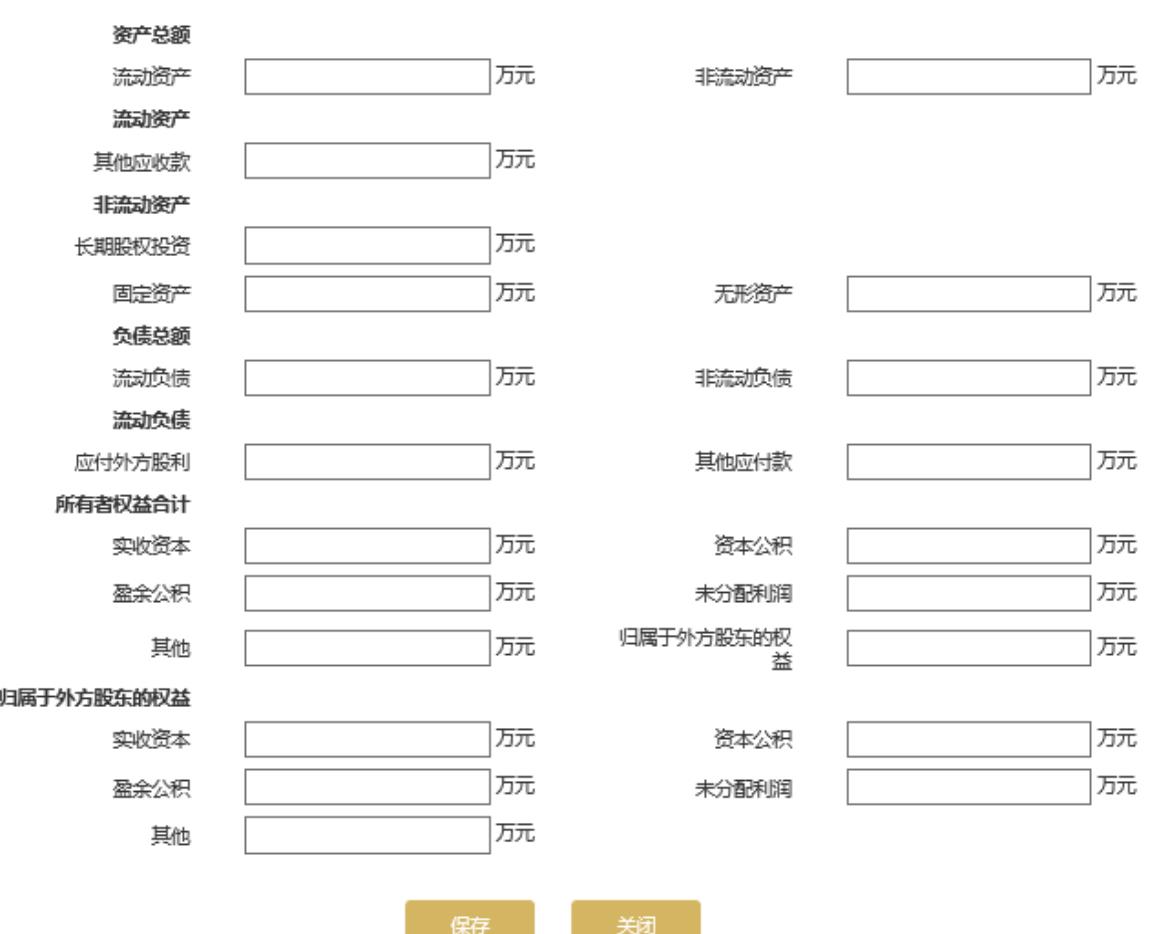 河北营业执照年检网上申报系统申报流程图(2023年企业年检填报指南)0