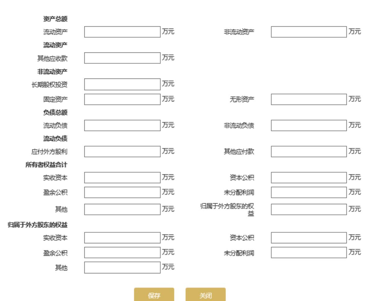 河北营业执照年检网上申报系统申报流程图(2023年企业年检填报指南)0