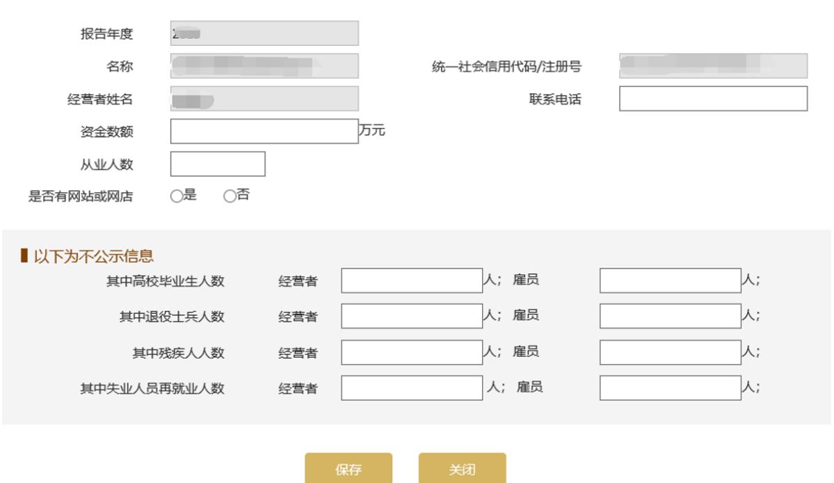 河北营业执照年检网上申报系统申报流程图(2023年企业年检填报指南)0