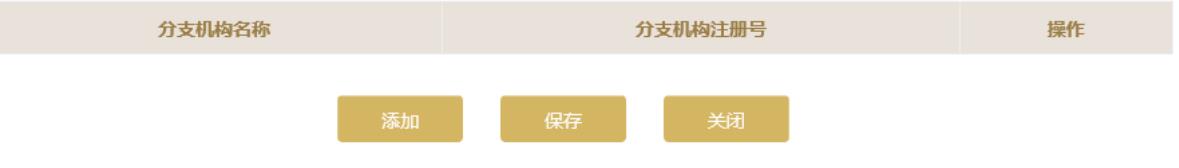 河北营业执照年检网上申报系统申报流程图(2023年企业年检填报指南)0