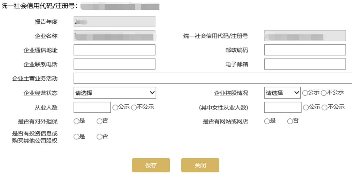 泉州工商年检网上申报流程图(2023年企业年检填报指南)0