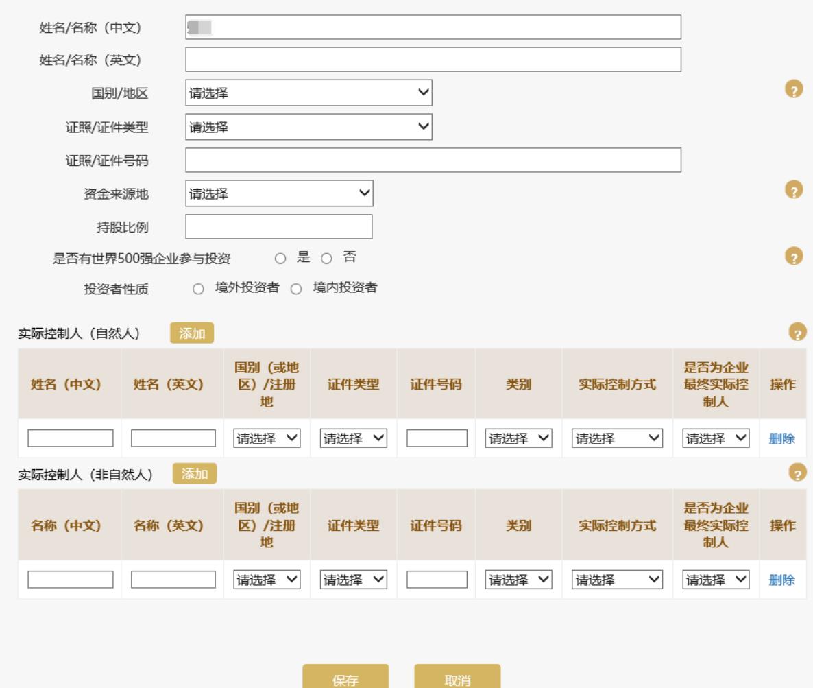 泉州工商年检网上申报流程图(2023年企业年检填报指南)0