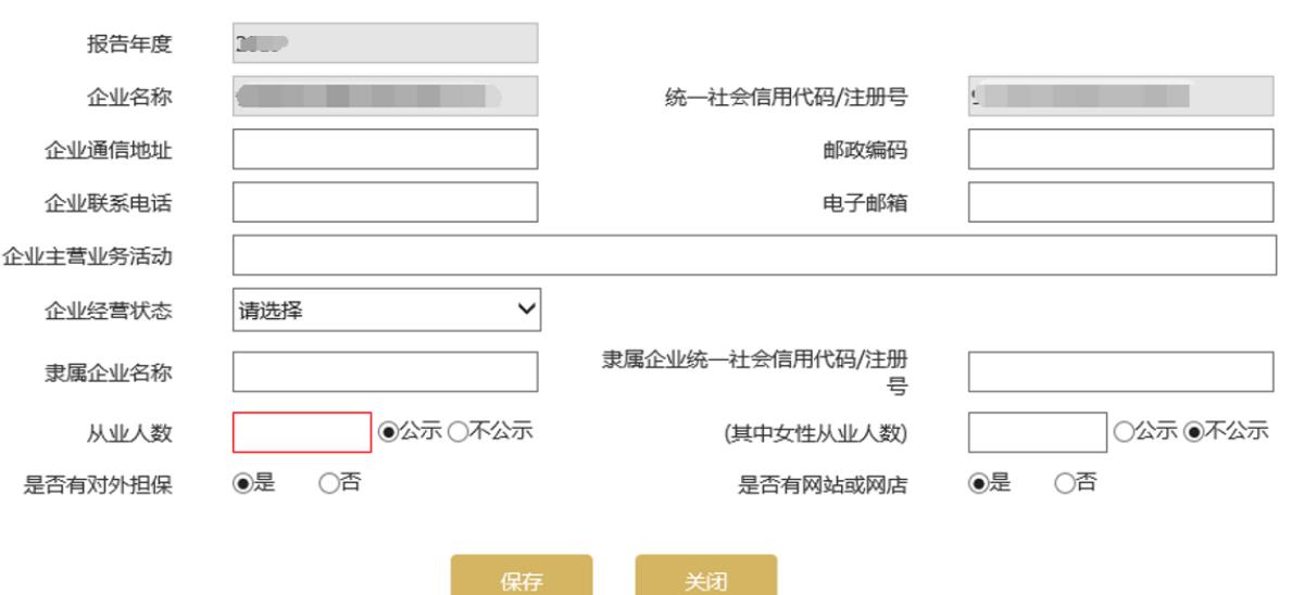 泉州工商年检网上申报流程图(2023年企业年检填报指南)0