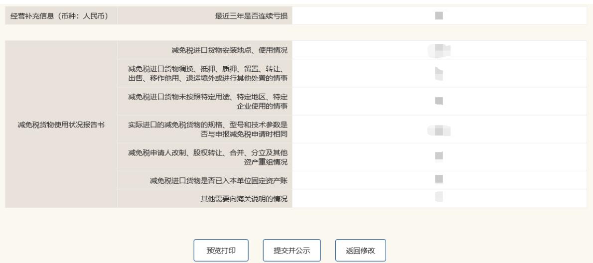 泉州工商年检网上申报流程图(2023年企业年检填报指南)0