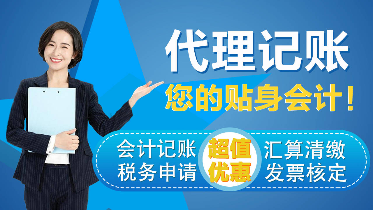 代理记账会计工作内容有哪些？代理记账会计工作流程