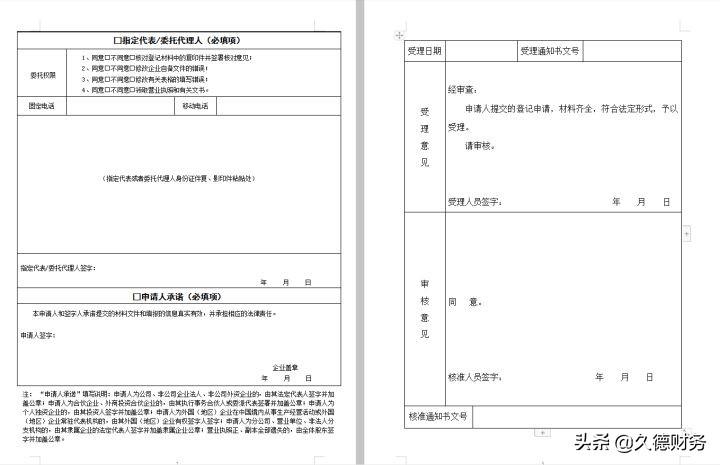 个体营业执照损坏怎么补回来(个体户营业执照损坏补办受理条件)