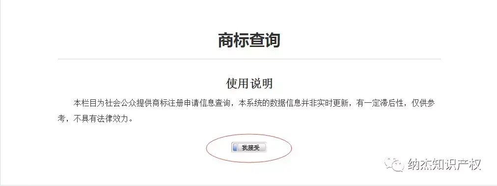 怎么查询已注册商标名称(教你如何查询商标是否已注册)